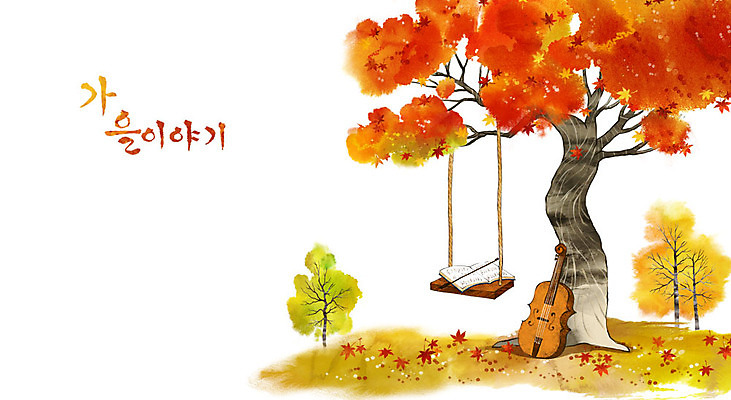 PSD 백그라운드 단풍 일러스트 단풍나무 사람없음 가을 악보 그네 첼로 계절백그라운드 나무그네 가을배경 국내일러스트 나무 계절 음악 잎 파일형식 찰현악기 가을_계절