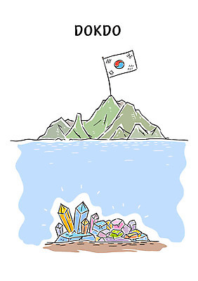 바다 일러스트 서기 사람없음 태극기 광석 독도 국내일러스트 AI파일 섬 모션 한국 국기 파일형식 벡터