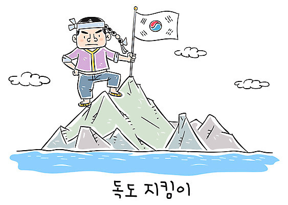 전신 남자 일러스트 한명 서기 성인 태극기 한복 삼일절 독도 광복절 국내일러스트 AI파일 1 한국전통 섬 모션 한국 사람 공휴일 국기 전통의상 국경일 파일형식 벡터