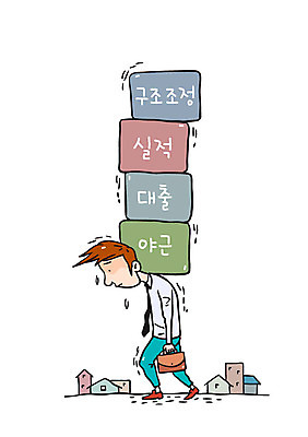 전신 남자 일러스트 피곤 한명 서기 성인 비즈니스맨 야근 대출 실적 국내일러스트 AI파일 1 컨셉 비즈니스 모션 사람 금융 업무 직장인 파일형식 벡터