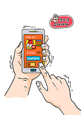 학생 손 남자 일러스트 청소년 한명 신체부위 스마트폰 터치 유혹 검색 19금 국내일러스트 AI파일 1 컨셉 사람 핸드폰 스마트기기 금지 파일형식 벡터
