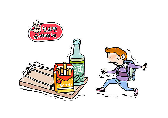 전신 학생 남자 일러스트 청소년 술병 담배 한명 서기 유혹 덫 국내일러스트 AI파일 1 컨셉 모션 병_용기 주류 사람 파일형식 벡터