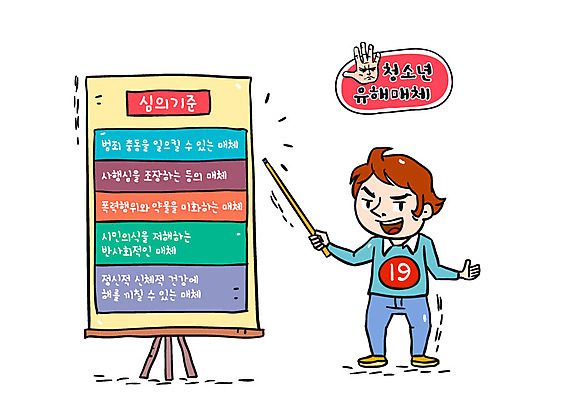 전신 학생 남자 일러스트 청소년 한명 서기 유혹 19금 서류판 국내일러스트 AI파일 1 컨셉 모션 사람 사무용품 금지 파일형식 벡터