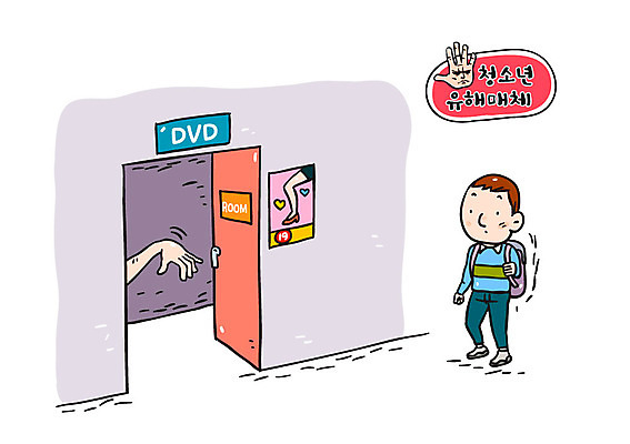 전신 학생 남자 일러스트 청소년 한명 서기 성인 문 유혹 DVD 19금 국내일러스트 AI파일 1 컨셉 모션 사람 금지 파일형식 벡터