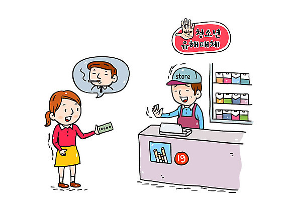 전신 학생 여자 남자 일러스트 청소년 담배 서기 성인 세명 유혹 19금 계산원 편의점 국내일러스트 AI파일 직업 컨셉 모션 사람 상점 금지 파일형식 벡터