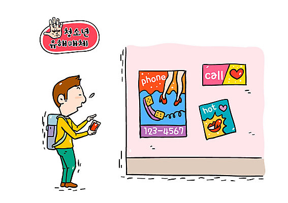 전신 학생 남자 벽 일러스트 청소년 한명 서기 성인 유혹 19금 국내일러스트 AI파일 1 컨셉 모션 사람 금지 파일형식 벡터