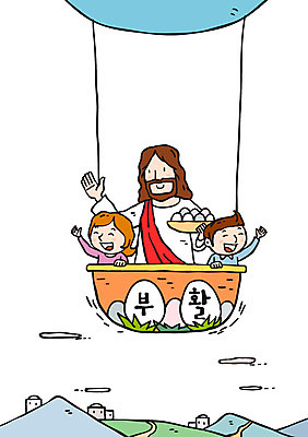 여자 남자 기독교 어린이 일러스트 미소 상반신 성인 세명 열기구 예수 부활절계란 손인사 부활 국내일러스트 AI파일 종교 항공교통 부활절 표정 사람 계란 인사 신_종교 파일형식 벡터