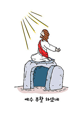 전신 남자 기독교 일러스트 팔벌리기 부활절 한명 성인 햇빛 무덤 예수 무릎꿇기 부활 국내일러스트 AI파일 1 기념일 종교 모션 사람 태양 신_종교 파일형식 벡터