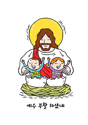 여자 남자 기독교 어린이 일러스트 미소 상반신 성인 세명 예수 둥지 부활절계란 부활 국내일러스트 AI파일 종교 부활절 표정 사람 계란 신_종교 파일형식 벡터