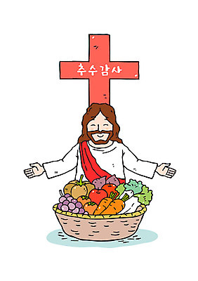 남자 기독교 십자가 채소 과일 일러스트 팔벌리기 한명 미소 상반신 성인 바구니 예수 추수감사절 국내일러스트 AI파일 1 종교 모션 표정 사람 신_종교 파일형식 벡터