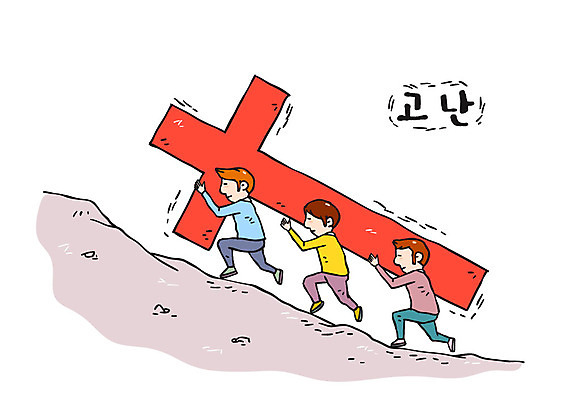 전신 남자 기독교 십자가 일러스트 피곤 들기 성인 세명 걷기 언덕 괴로움 오르기 국내일러스트 AI파일 감정 종교 컨셉 모션 사람 파일형식 벡터