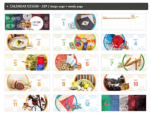템플릿 한국전통 명절 ZIP 복주머니 사람없음 설날 추석 달력 항아리 윷 연 감나무 청사초롱 송편 떡국 팽이 엽전 탁상달력 인디자인 INDD 이미지템플릿 나무 전통 기념일 한식 떡 전통소품 한국 감 놀이용품 동전 전통음식 도자기 윷놀이 초롱 파일형식