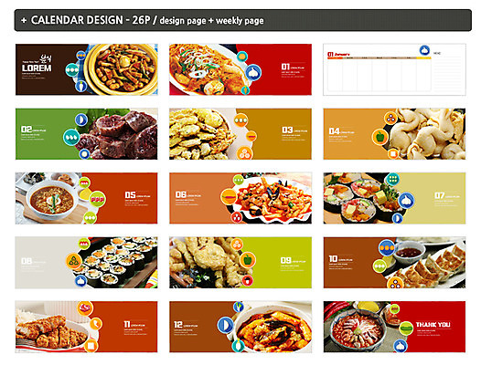 템플릿 ZIP 사람없음 다양 튀김 달력 라면 돈가스 어묵 떡볶이 분식 김밥 순대 군만두 탁상달력 인디자인 INDD 이미지템플릿 음식 다수 면류 커틀릿 만두 파일형식