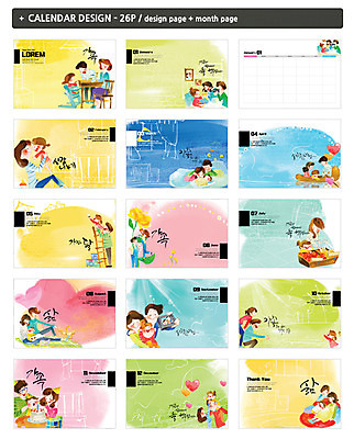 템플릿 여자 남자 행복 ZIP 어린이 가족 엄마 사랑 여러명 성인 화목 달력 아기 가족라이프 아빠 탁상달력 인디자인 INDD 이미지템플릿 라이프스타일 감정 다수 컨셉 관계 사람 파일형식
