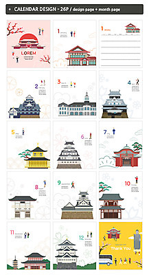 템플릿 여자 남자 ZIP 여행 여러명 성인 관광지 일본 달력 벚꽃 일본건축 탁상달력 신사_일본건축 인디자인 INDD 이미지템플릿 꽃 아시아 다수 사람 동양건축 파일형식