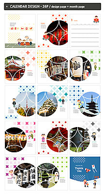 템플릿 여자 남자 ZIP 어린이 거리풍경 여러명 성인 일본 달력 기모노 일본여행 연날리기 일본전통 유카타 탁상달력 신사_일본건축 인디자인 INDD 이미지템플릿 전통 아시아 해외여행 다수 거리 사람 풍경 전통놀이 일본전통의상 일본건축 파일형식