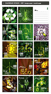 템플릿 꽃잎 ZIP 낙엽 전구 해바라기 사람없음 자연보호 환경 그린캠페인 재활용 달력 온도계 체온계 에코 에너지절약 탁상달력 인디자인 INDD 이미지템플릿 꽃 캠페인 잎 자연 에너지 절약 보호 친환경 파일형식