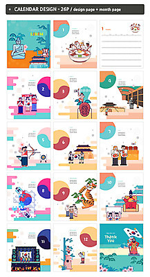 템플릿 한국문화 한국전통 ZIP 여러명 달력 퍼즐 호랑이 태극기 승려 태극 비빔밥 하회탈 양궁 첨성대 랜드마크 세종대왕 이순신 탁상달력 인디자인 INDD 이미지템플릿 동양문화 전통 문양 한식 스포츠 다수 포유류 한국 사람 경주_경상북도 국기 왕 성직자 국보 탈 파일형식