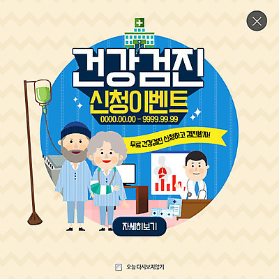 PSD 템플릿 여자 노년 남자 웹템플릿 팝업 이벤트팝업 웹팝업 건강 병원 성인 세명 환자 의사 링거 깁스 건강검진 레이어팝업 링거걸이 이미지템플릿 의학 의료기기 사람 의료진 의료용품 검사_조사 파일형식