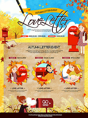 PSD 템플릿 여자 어린이 웹템플릿 단풍 이벤트페이지 갈대 이벤트 여러명 만년필 우체통 가을 편지 우편물 은행나무 이미지템플릿 나무 식물 계절 다수 잎 사람 펜 페이지 파일형식