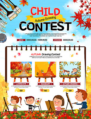 PSD 나무 템플릿 여자 남자 어린이 웹템플릿 단풍 이벤트페이지 이벤트 여러명 가을 붓 그리기 팔레트 이젤 이미지템플릿 식물 계절 다수 잎 모션 사람 미술도구 페이지 파일형식