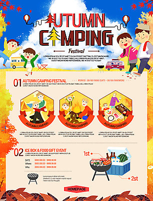PSD 템플릿 여자 남자 어린이 웹템플릿 단풍 이벤트페이지 이벤트 여러명 성인 가을 열기구 캠핑카 아이스박스 단풍놀이 바베큐그릴 이미지템플릿 계절 다수 잎 항공교통 자동차 사람 소풍 그릴 바비큐 페이지 파일형식