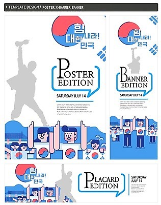 PSD 배너 배너템플릿 여자 남자 가로배너 실루엣 ZIP 포스터 세로배너 응원 문화예술 한국 여러명 성인 라이프 세트 점프 현수막 태극기 템플릿 아시아 다수 모션 촬영기법 사람 생활 가로 세로 국기 파일형식