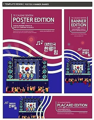 PSD 배너 배너템플릿 여자 남자 가로배너 ZIP 포스터 세로배너 문화예술 한국 여러명 성인 라이프 세트 공연 무대 현수막 군중 태극기 객석 한류 템플릿 아시아 문화 다수 사람 이벤트 생활 가로 세로 국기 파일형식