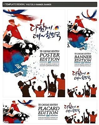 PSD 배너 배너템플릿 여자 남자 가로배너 ZIP 포스터 세로배너 스포츠 축구공 축구선수 한국 여러명 세트 축구 현수막 킥 나팔 붉은악마 응원단 월드싸커 템플릿 아시아 악기 다수 공 축구용품 응원 모션 운동선수 사람 가로 세로 구기 파일형식