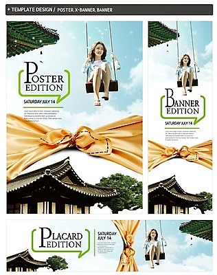 PSD 구름 배너 배너템플릿 여자 가로배너 ZIP 포스터 세로배너 여행 하늘 한옥 한명 앉기 20대 성인 세트 한국인 현수막 보자기 그네 그네타기 국내여행 자연요소 템플릿 1 한국전통 고건축 모션 놀이 사람 동양인 청년 가로 세로 파일형식 천_직물