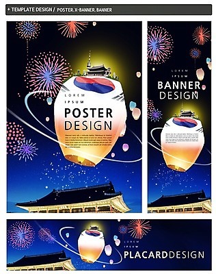 PSD 배너 배너템플릿 가로배너 ZIP 포스터 세로배너 여행 한국건축 한국 불꽃놀이 사람없음 관광지 세트 탑 현수막 야간 태극기 국내여행 자연요소 템플릿 건축물 건축 아시아 놀이 가로 세로 국기 파일형식