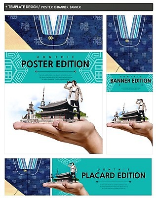 PSD 서양인 손 배너 배너템플릿 남자 가로배너 ZIP 포스터 세로배너 여행 한국건축 한명 20대 성인 세트 탑 망원경 현수막 관찰 석탑 한복 국내여행 외국인 템플릿 1 한국전통 건축물 건축 모션 사람 청년 신체부위 가로 세로 전통의상 파일형식