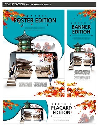 PSD 서양인 배너 배너템플릿 여자 남자 가로배너 ZIP 포스터 세로배너 여행 단풍 배낭 한옥 20대 성인 뒷모습 세명 스마트폰 세트 계단 가을 현수막 태극기 정자 열쇠구멍 가을여행 국내여행 부네탈 양반탈 외국인 템플릿 한국전통 건축물 계절 뷰포인트 고건축 잎 가방 사람 청년 가로 세로 핸드폰 스마트기기 국기 탈 전통탈 파일형식 가을_계절
