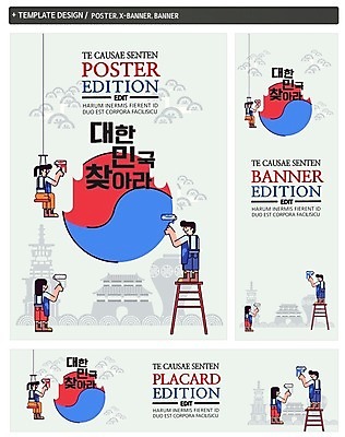PSD 배너 배너템플릿 여자 남자 가로배너 ZIP 포스터 세로배너 여행 한국건축 사다리 페인팅 한국 세명 세트 현수막 도자기 석탑 태극 페인트롤러 국내여행 템플릿 문양 건축 아시아 사람 가로 세로 탑 도구 파일형식