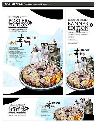 PSD 배너 배너템플릿 여자 남자 가로배너 딸 ZIP 포스터 세로배너 어린이 한식 음식 가족 엄마 돼지고기 상반신 성인 세명 30대 세트 제주도 한국인 현수막 가리킴 아빠 돌하르방 불판 불판구이 흑돼지 템플릿 관계 한국 육류 사람 동양인 손짓 가로 세로 장년 돼지 구이 파일형식