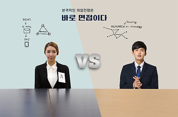 PSD 편집 편집이미지 여자 남자 정장 성인 두명 한국인 구직 면접 취업준비생 이미지편집 옷 컨셉 비즈니스 사람 동양인 파일형식