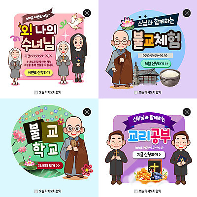 PSD 템플릿 여자 남자 종교 웹템플릿 불교 팝업 웹팝업 연꽃 여러명 성인 세트 성경 천주교 승려 목탁 수녀 레이어팝업 신부님 이미지템플릿 꽃 다수 종교용품 사람 성직자 불교용품 파일형식