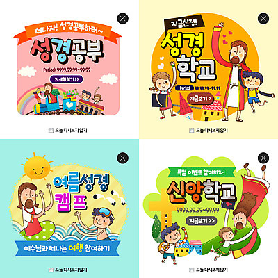 PSD 템플릿 여자 남자 기독교 종교 어린이 웹템플릿 팝업 웹팝업 여름방학 여러명 성인 세트 기차 예수 성경학교 여름성경학교 레이어팝업 이미지템플릿 육상교통 다수 학교 방학 대중교통 사람 신_종교 파일형식 여름_계절