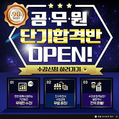 PSD 템플릿 교육 웹템플릿 팝업 이벤트팝업 웹팝업 사람없음 시험 공무원 수강신청 이미지템플릿 직업 파일형식 신청