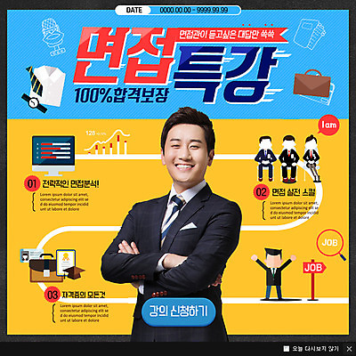 PSD 템플릿 여자 교육 남자 웹템플릿 서류가방 팝업 이벤트팝업 웹팝업 여러명 성인 팔짱 한국인 면접 이미지템플릿 다수 가방 비즈니스 모션 사람 동양인 파일형식