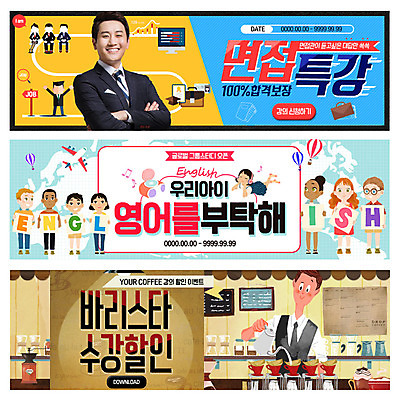 PSD 템플릿 학생 배너 영어 여자 교육 남자 커피 어린이 웹템플릿 여러명 성인 카페 한국인 면접 바리스타 이벤트배너 웹배너 이미지템플릿 직업 문자 음료 다수 비즈니스 사람 동양인 상점 파일형식
