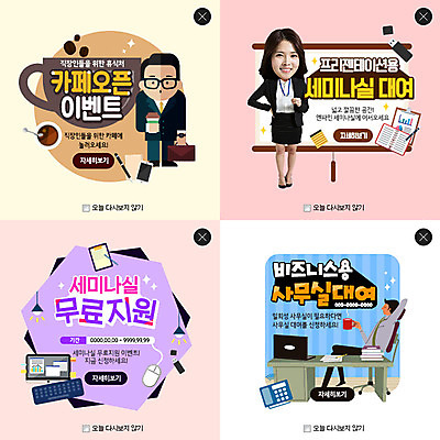 PSD 템플릿 여자 남자 커피 웹템플릿 비즈니스 팝업 웹팝업 성인 세명 노트북 세트 사무용품 한국인 비즈니스맨 비즈니스우먼 커피잔 책상 대여 레이어팝업 이미지템플릿 음료 가구 문구용품 잔 사람 동양인 전자제품 직장인 파일형식