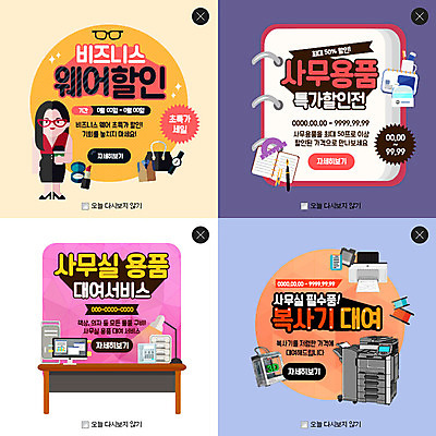 PSD 템플릿 여자 웹템플릿 비즈니스 팝업 웹팝업 한명 성인 컴퓨터 세트 사무용품 비즈니스우먼 인쇄기 책상 레이어팝업 이미지템플릿 1 가구 문구용품 사람 전자제품 직장인 파일형식