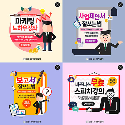 PSD 템플릿 남자 웹템플릿 비즈니스 팝업 웹팝업 여러명 성인 세트 비즈니스맨 보고서 제안서 레이어팝업 이미지템플릿 다수 사람 직장인 파일형식