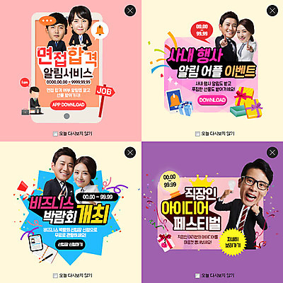 PSD 템플릿 여자 남자 웹템플릿 비즈니스 팝업 웹팝업 여러명 성인 세트 한국인 비즈니스맨 비즈니스우먼 면접 레이어팝업 박람회 채용박람회 이미지템플릿 다수 사람 동양인 직장인 파일형식