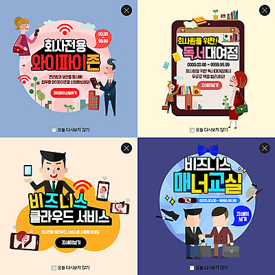 PSD 템플릿 여자 남자 웹템플릿 비즈니스 악수 팝업 웹팝업 여러명 성인 책 스마트폰 세트 태블릿 비즈니스맨 비즈니스우먼 와이파이 매너 클라우드서비스 레이어팝업 4차산업 이미지템플릿 산업 다수 사람 손짓 전자제품 핸드폰 스마트기기 예절 직장인 서비스 무선인터넷 파일형식