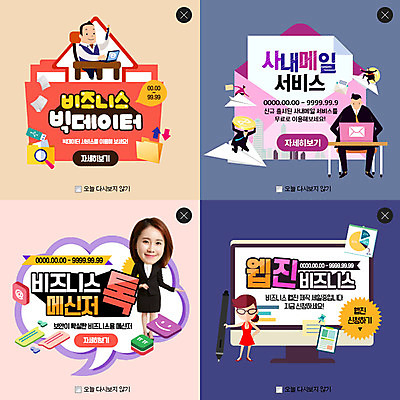 PSD 템플릿 여자 남자 웹템플릿 비즈니스 팝업 웹팝업 여러명 성인 세트 모니터 한국인 비즈니스맨 비즈니스우먼 폴더 레이어팝업 메신저 메일서비스 이미지템플릿 다수 사람 동양인 컴퓨터 직장인 서비스 파일 파일형식