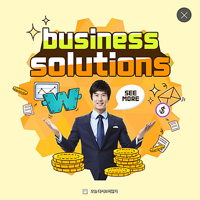 PSD 템플릿 남자 웹템플릿 비즈니스 편지봉투 팝업 웹팝업 한명 성인 동전 한국인 비즈니스맨 레이어팝업 이미지템플릿 1 돈 봉투 사람 동양인 직장인 편지 파일형식