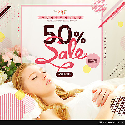 PSD 외국인 템플릿 여자 웹템플릿 휴식 팝업 이벤트팝업 웹팝업 한명 성인 눕기 세일 잠 힐링 이미지템플릿 1 컨셉 모션 사람 인종 파일형식