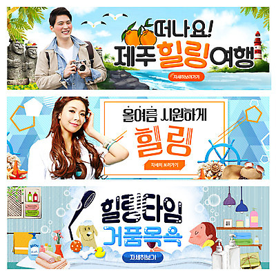 PSD 템플릿 배너 여자 남자 웹템플릿 휴식 성인 세명 여름 제주도 목욕 한국인 강아지 힐링 거품목욕 한라봉 반려 이벤트배너 제주도여행 웹배너 이미지템플릿 계절 여행 컨셉 과일 한국 사람 동양인 반려동물 청결 거품 개 파일형식